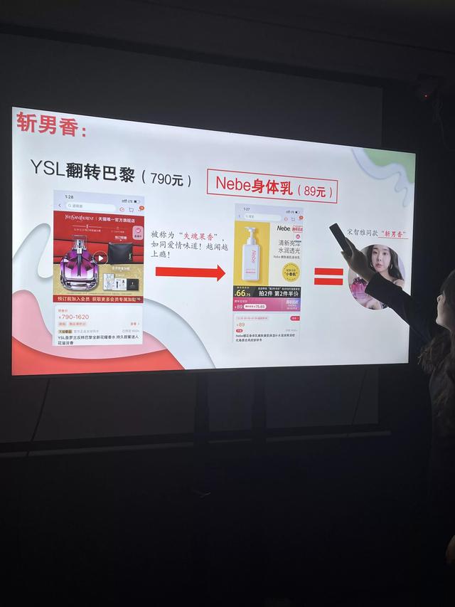 香水身体乳