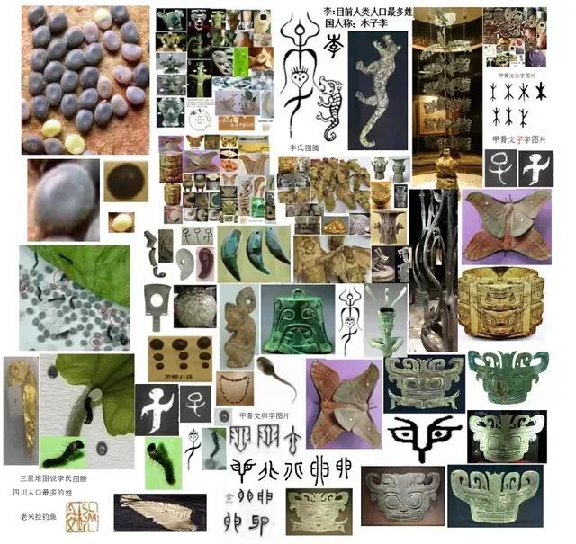 华夏上古史略考(三)