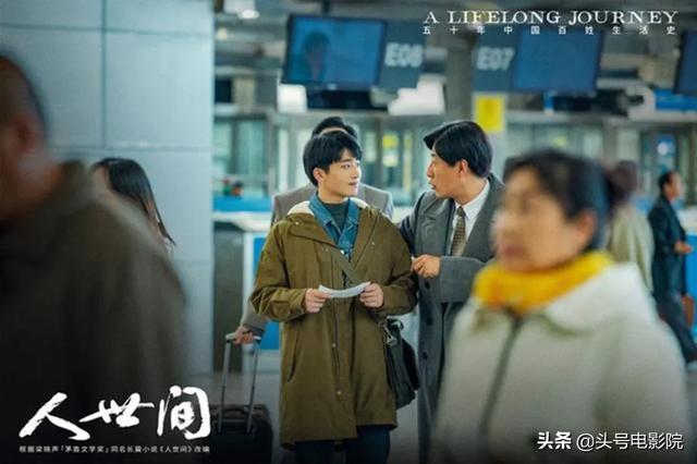 《人世间》大结局你满意吗？4个最遗憾的配角，看得让人心疼落泪