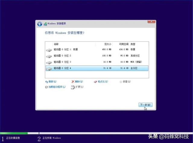 windows10 纯净版安装（安装 Win10 纯净版教程）(18)