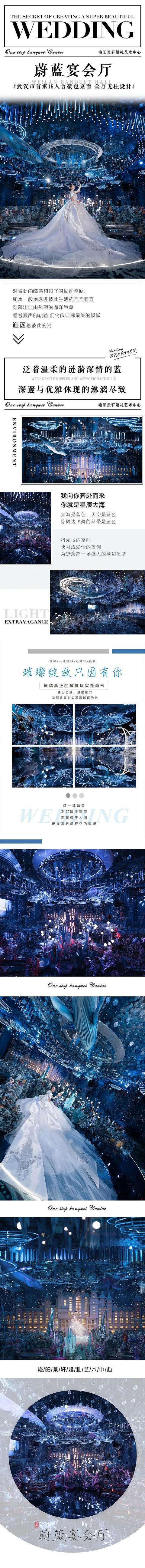武汉婚庆公司