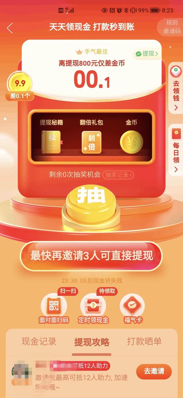 拼多多你欺骗我感情可以，但你不能骗我钱啊