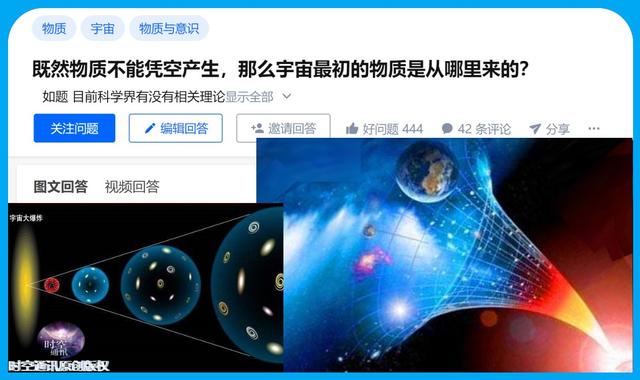 宇宙物质是无中生有还是本来就有？听听科学家怎么说
