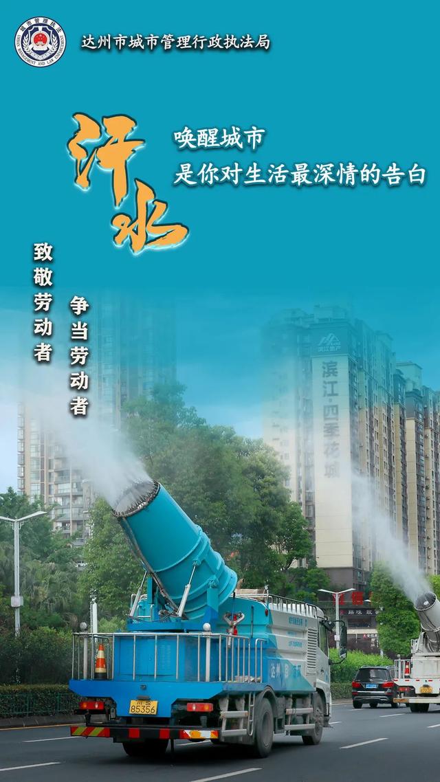 致敬劳动者·争当劳动者