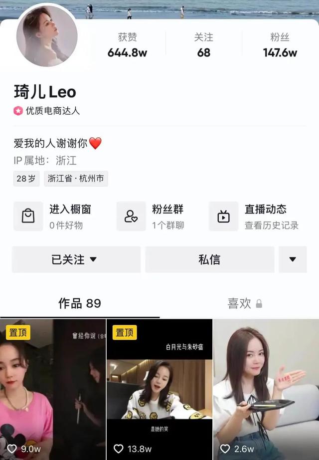 薇娅直播琦儿身高体重薇娅团队琦儿最新消息