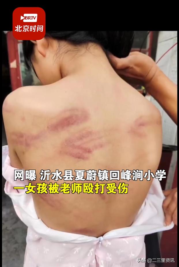 官方：体罚女童的教师已被刑拘