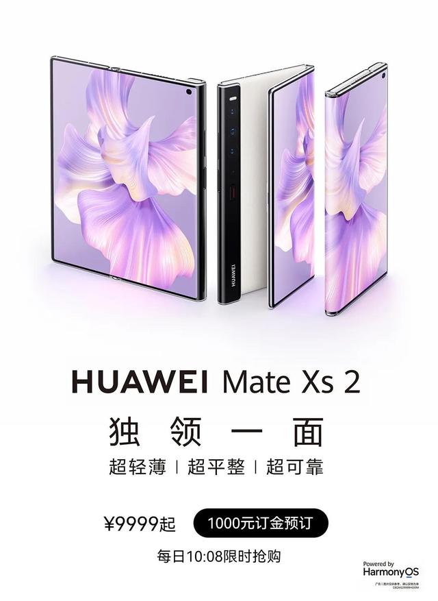 如何看待华为matexs2