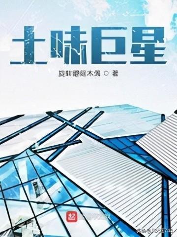 有女明星的后宫完本小说(后宫有很多女明星的小说)