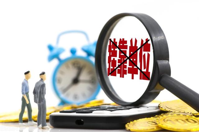注意！3月份开始，社保挂靠参保和缴费等违法行为将可能受到查处