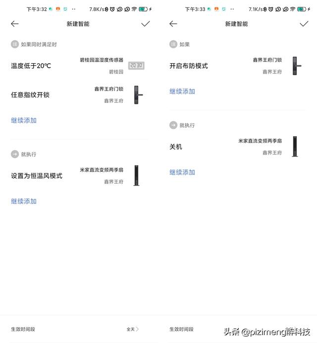 米家出了一个能用一年四季的智能电扇