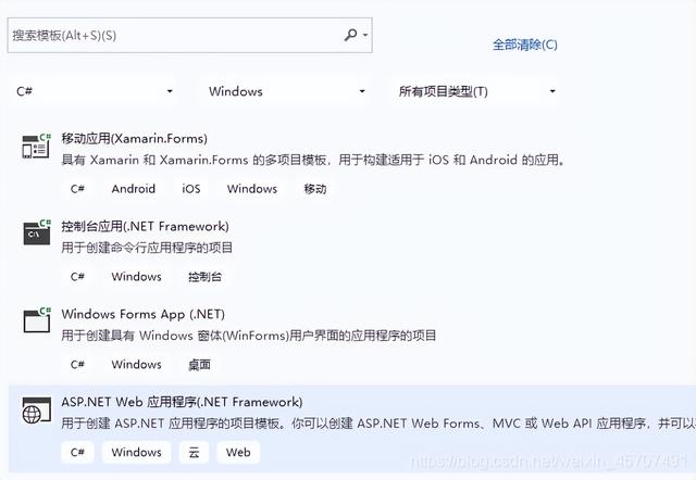VS2019上用C#和ASP.NET写WebForm网页的试练
