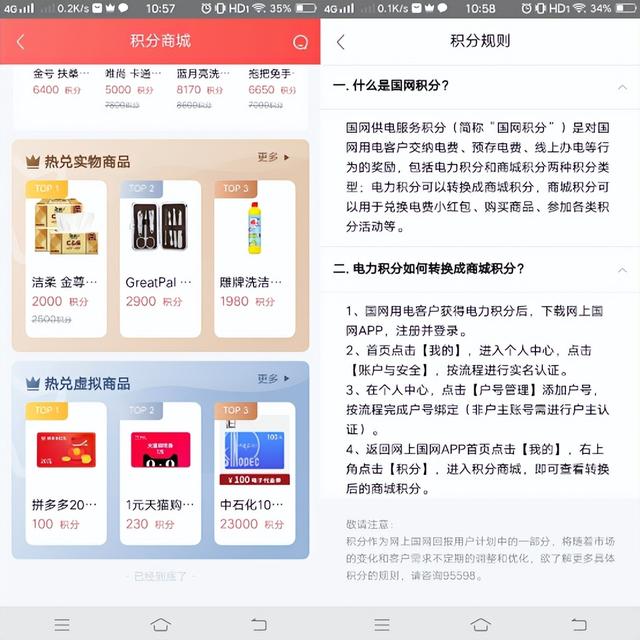 夏季电费飙升？国网APP带头帮大家薅羊毛