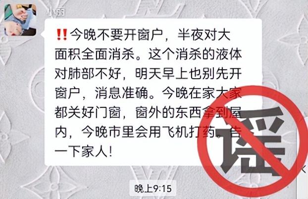 句容宝华阳性感染者来自上海，后备箱藏匿？今晚全面消杀？都是假的！
