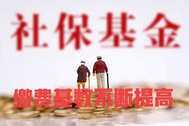 住房公积金和社保实施新基数以后 为什么有人缴纳的钱数变少了