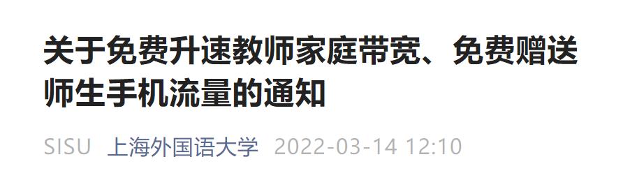 来了！“广东水果大学”“长春发钱大学”“上海流量大学”...