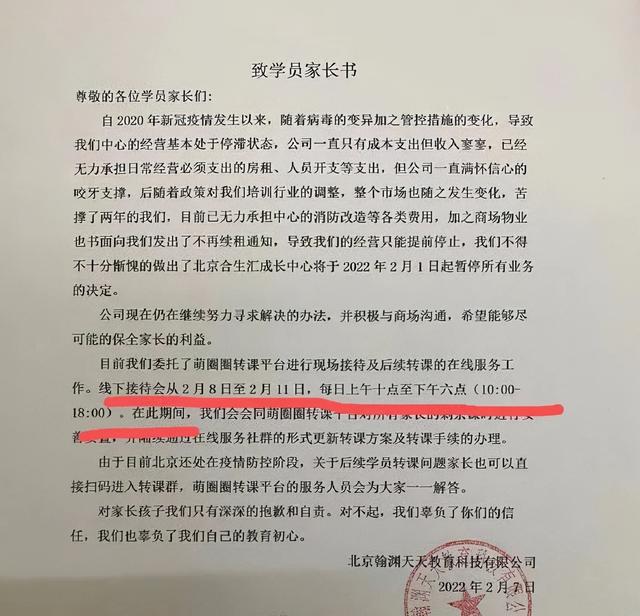 北京早教机构