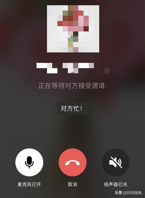 打微信语音对方忙是什么意思