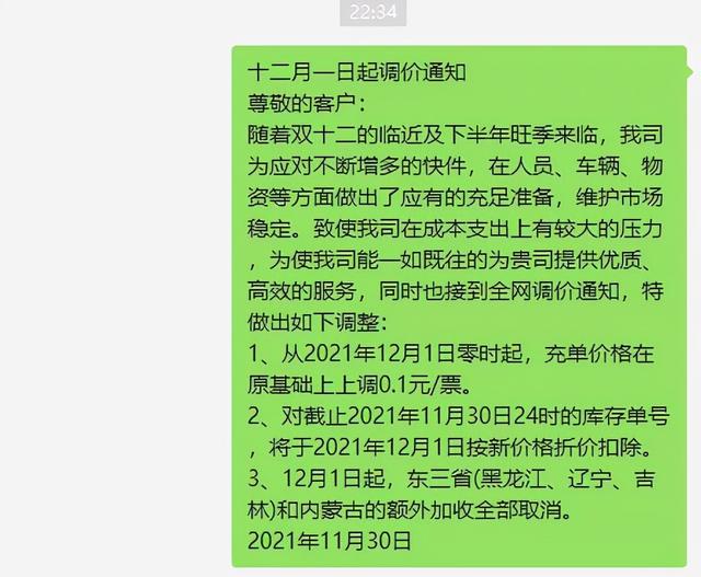 2021年双十二快递市场趋势预判及应对