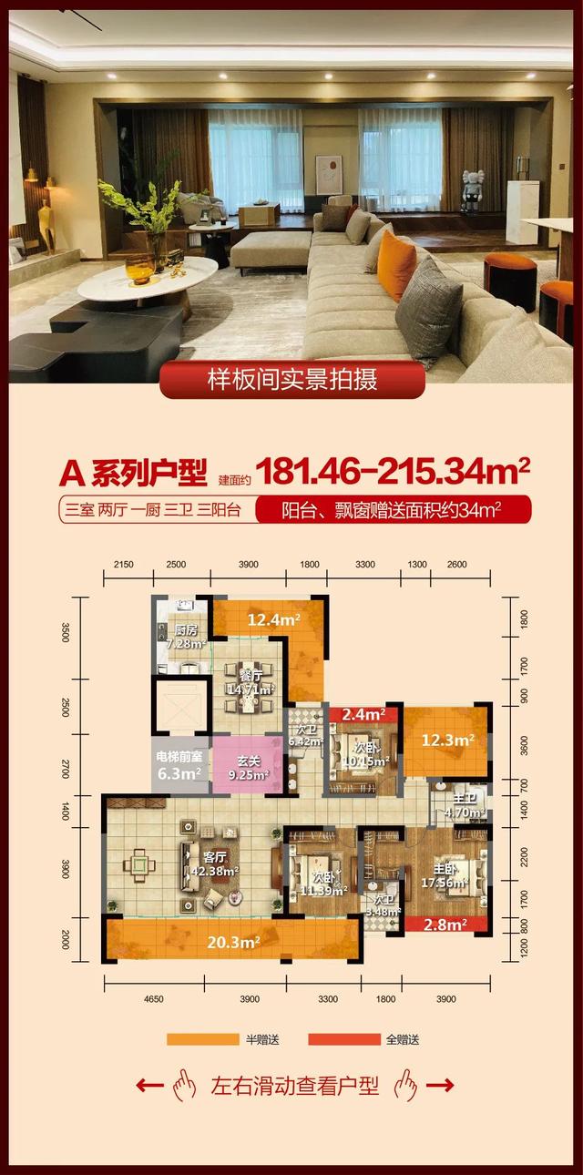 @所有劳动者，速来中天华府！五一好礼特惠，精彩活动体验！