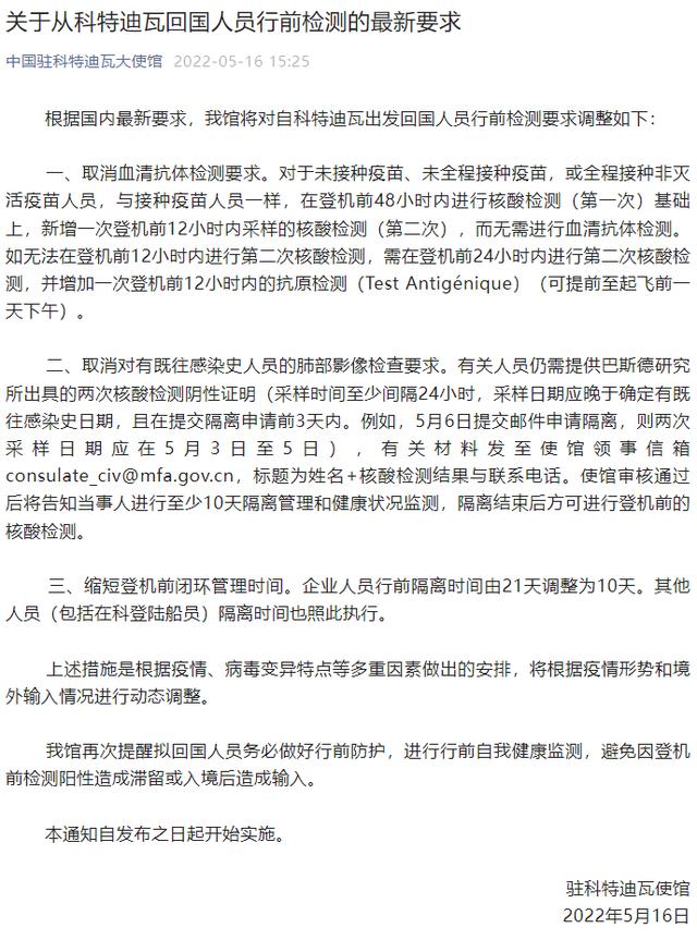 海外回国的难题真要缓解了？中国驻多国大使馆松绑赴华检测要求