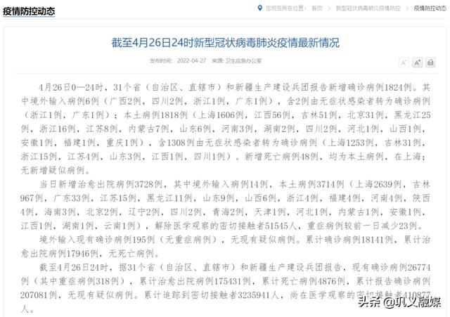 1818+12404！一场婚宴已涉4例感染者！这地中小学生今起暂停到校上课