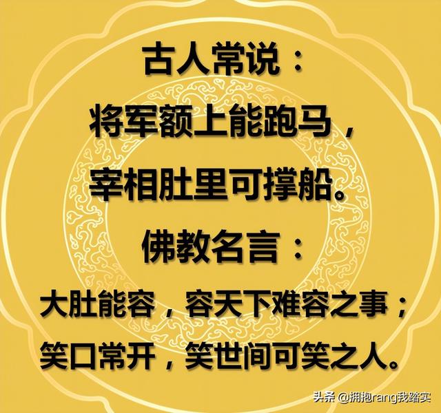 狼行千里吃肉，马行千里吃草，活鱼逆流而上，死魚随波逐流