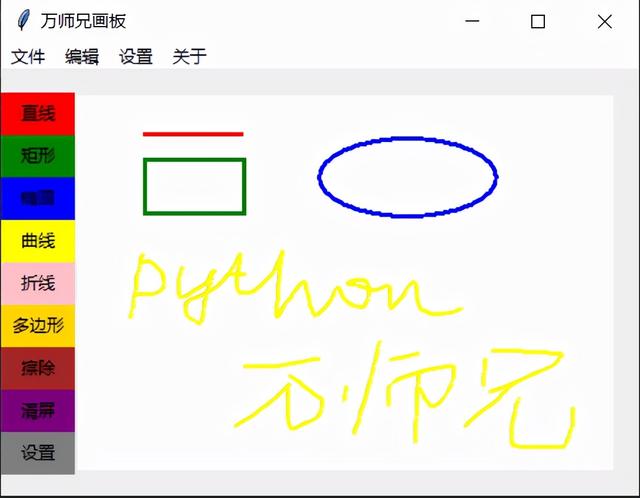 Python tkinter写个画图板，一个坑和实用知识解析