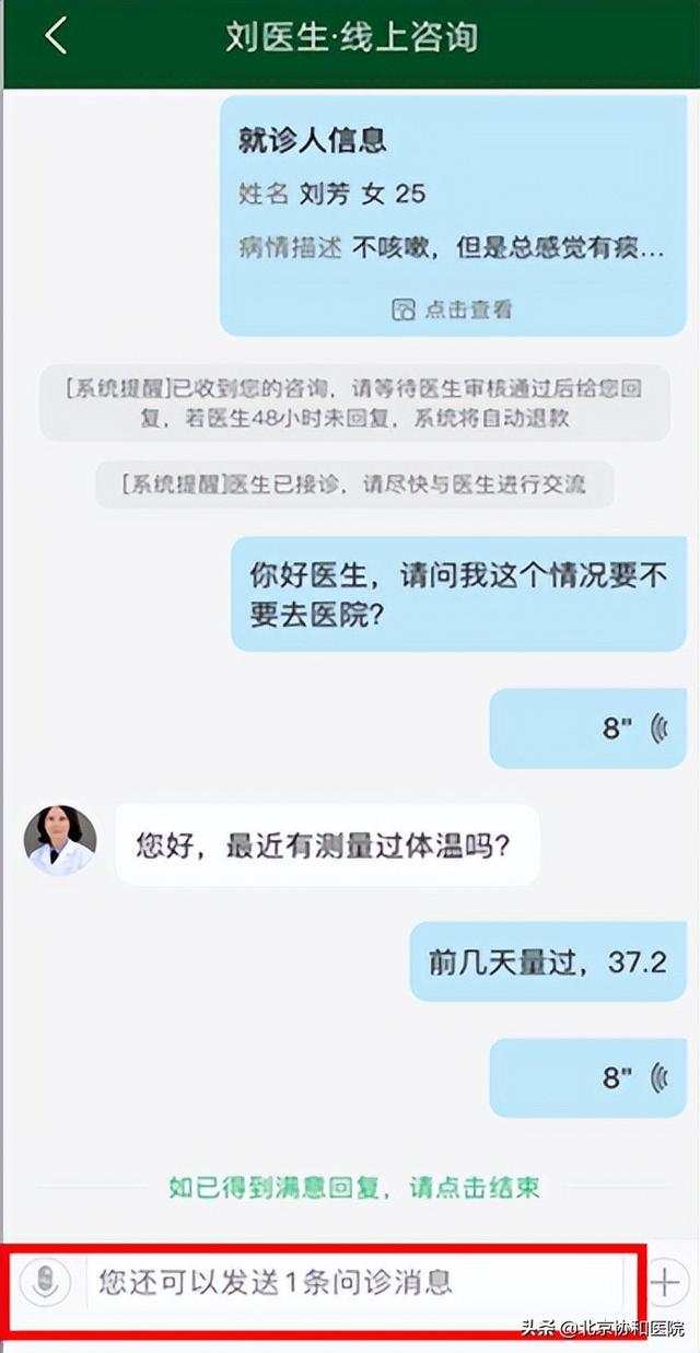 患者须知 | 请您查收北京协和医院互联网诊疗就诊攻略2.0