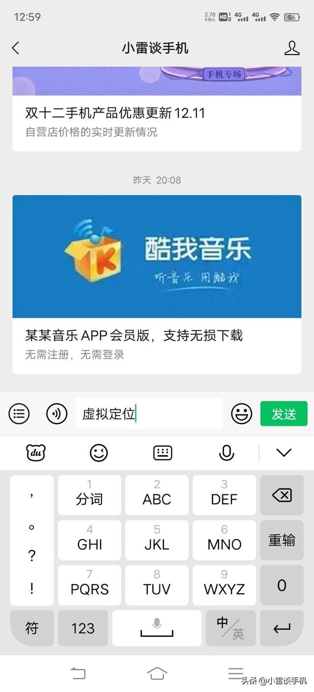 [冠名安卓使用教程]，微信上的打卡如何关闭
