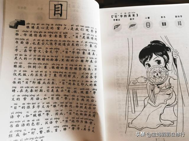 孩子识字，从汉字文化学起还是在量上努力？前者更符合大语文要求