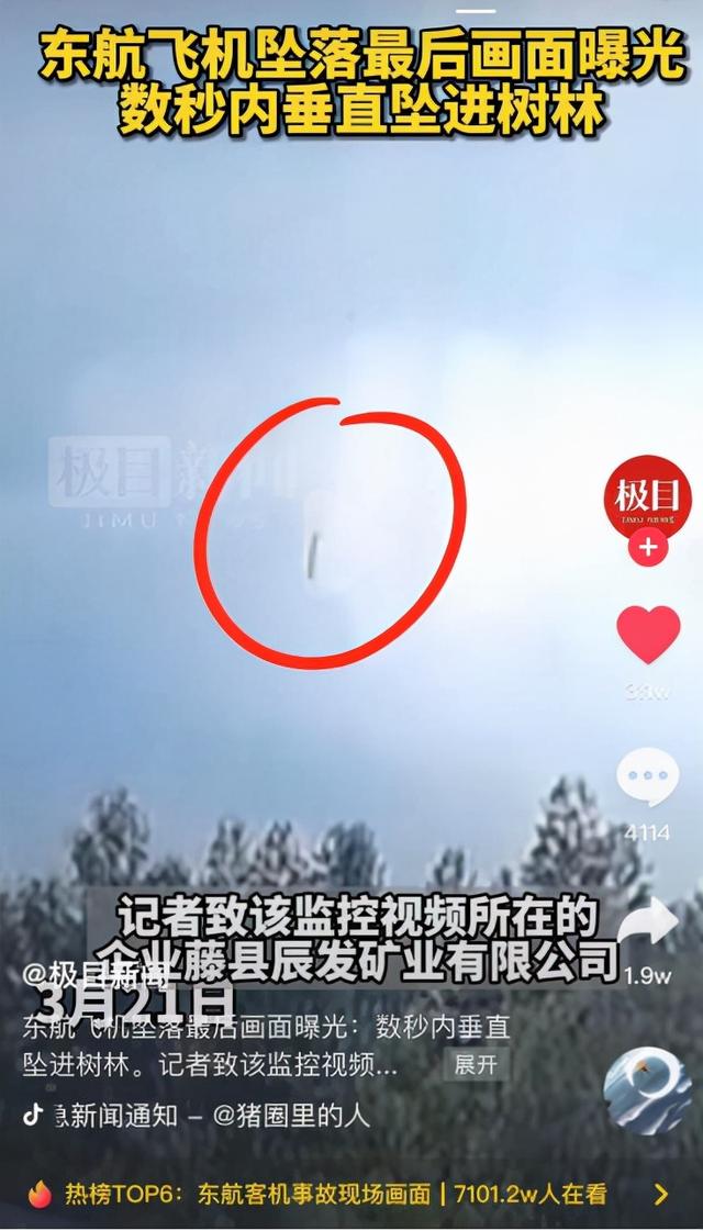 飞机从“失联”到“失事”，这一字之差，差的是，132个幸福家庭