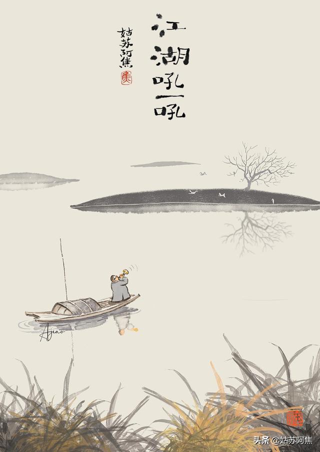 清风徐来，凡俗有梦，江湖一场太匆匆