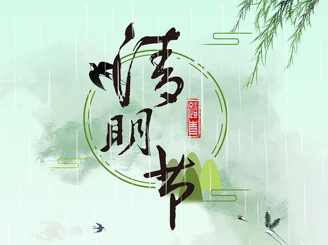 清明放假通知，记得要吃6种食物，寓意全家无灾无病，好运常相伴