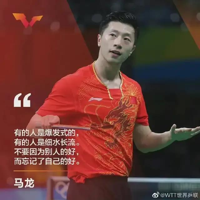 马龙——六边形战士经典语录