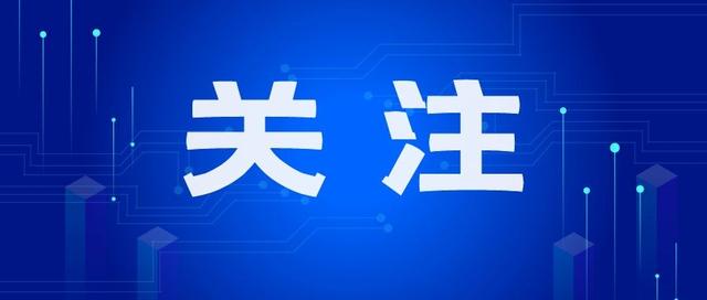 联合研究院举行“习近平总书记视察联合研究院九周年座谈会” 以务实进取干事创业精神推动高质量发展