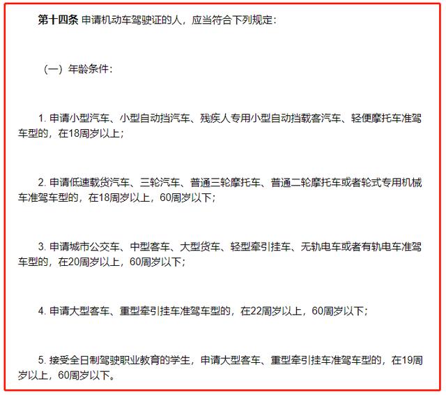 4月1日起，驾照可以不报驾校自学自考？来看交警权威解读