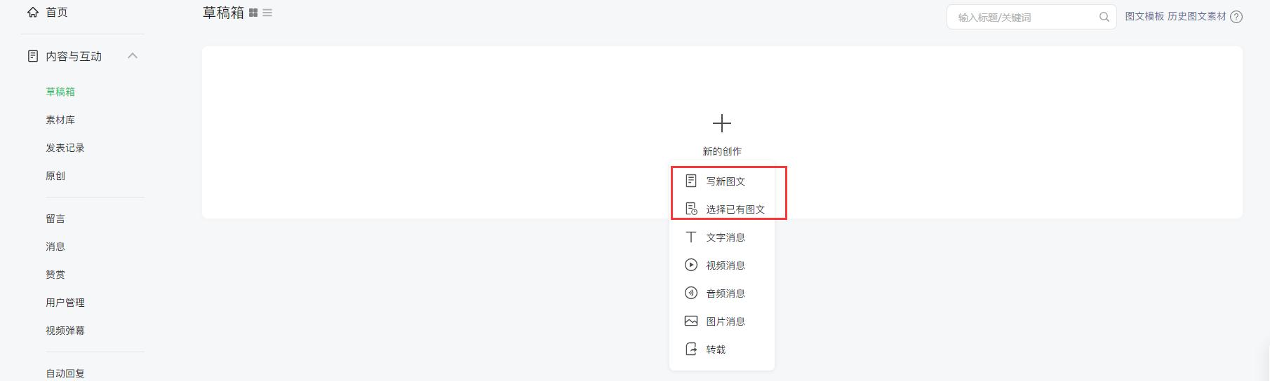 [苹果凌凌漆爆粉加人]，微信公众号显示内容空白