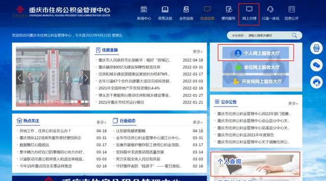 重庆公积金离职网上提取「市民中心公积金提取」