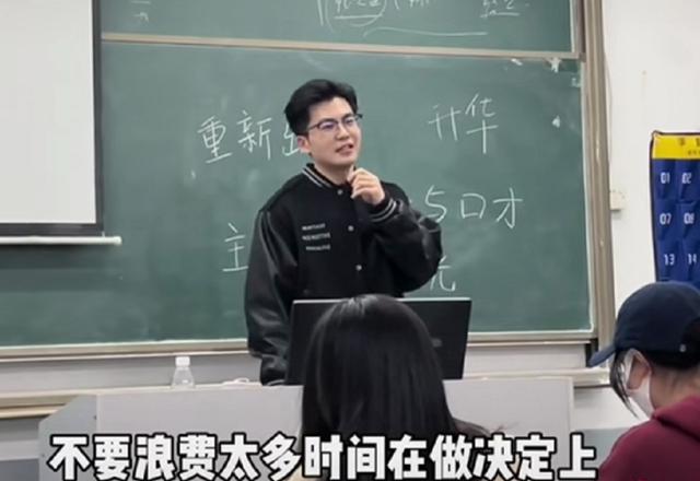 “想做就放手去做”，高校帅气男老师说出经验之谈，网友却不买账