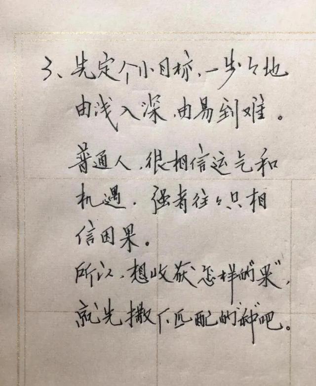 改变命运，首先要走出颓废，分六步走