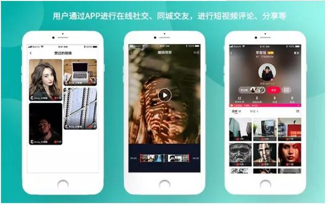 开发一个短视频APP需要多少钱？难度在哪里？