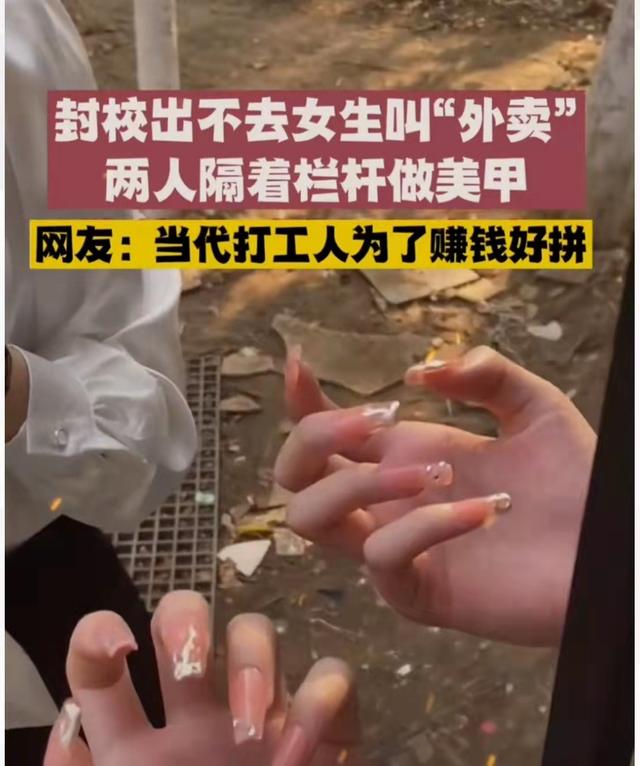 封校后，武汉女大学生点“外卖”做美甲，评论区一片质疑声