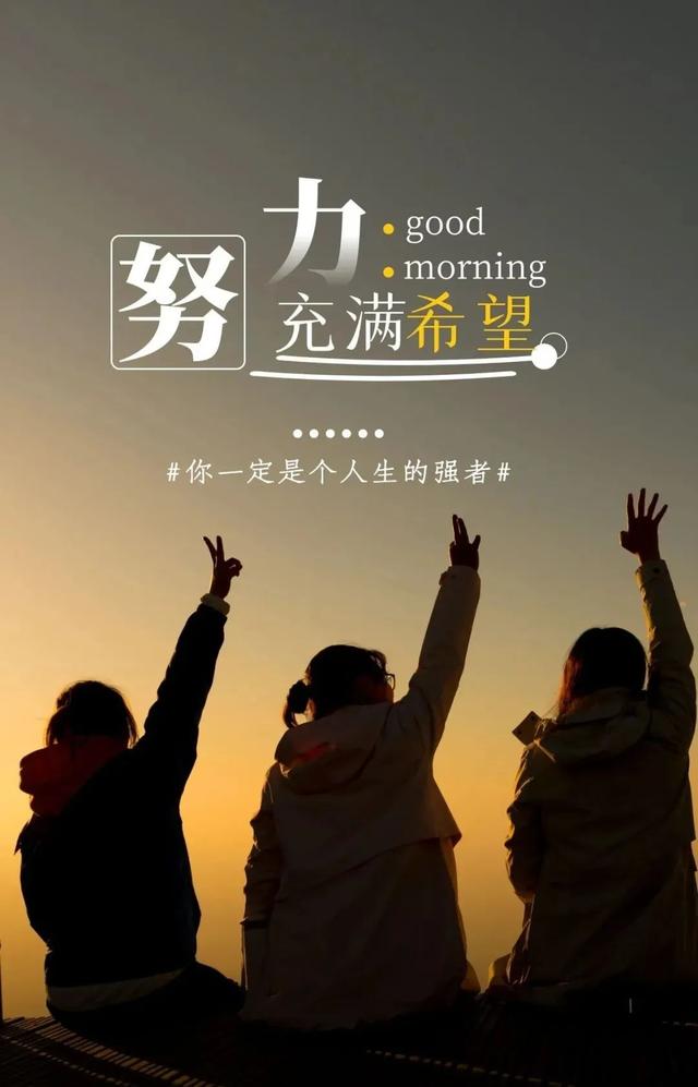 「2022.05.15」早安心语，正能量经典唯美语句，经典励志早安图文