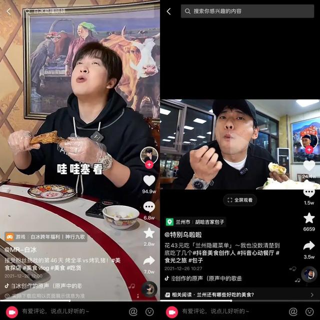 一年测试28项新功能 四处出击的抖音,想做宇宙App？年末存货