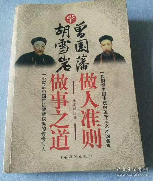 诚信做人，赢得精彩人生