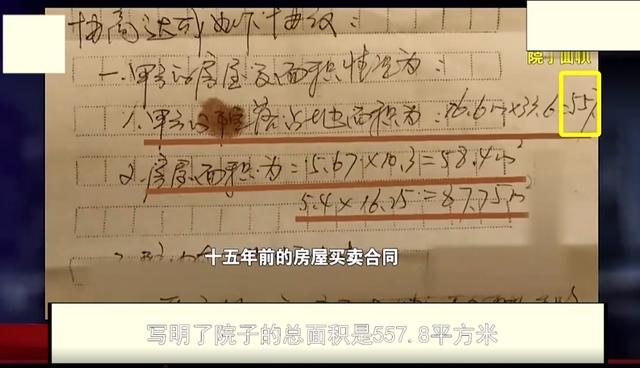 女子16万买房，拆迁获赔400万！卖家反悔要求分一半，法院支持吗