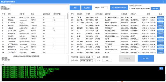 抖音短视频询盘获客系统