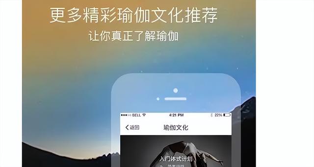 瑜伽APP开发软件可以有效地提高瑜伽行业的服务水平以及质量