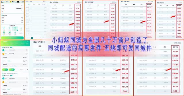 用闪送、顺丰同城、达达、蜂鸟急送等一款简单好用的同城配送APP