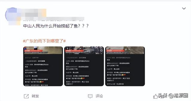 今天这场暴雨，让香港、广东、澳门三地吵起来了